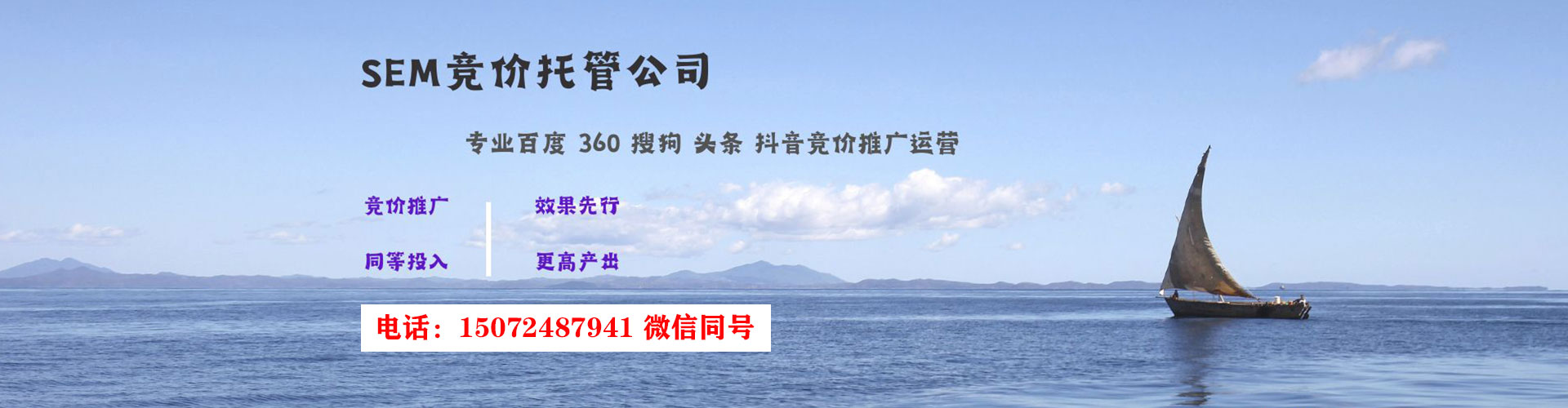 仓山竞价广告